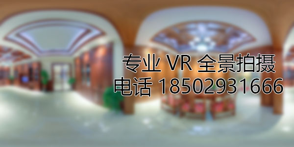 乌兰浩特房地产样板间VR全景拍摄